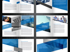 藍(lán)色大氣 企業(yè)形象畫冊設(shè)計(jì)的視覺密碼
